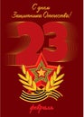 Vertical card with george ribbon and soviet star with branch of laure