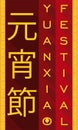 Vertical greeting in Chinese calligraphy for Yuanxiao or Lantern Festival, Vector Illustration