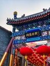 Vertical shot of the Chengxian Street in Dongcheng in China