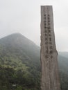 Vertical shot of a signboard on the Wisdom Path in Lantau Island, Hong Kong, China