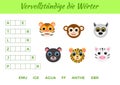 VervollstÃÂ¤ndige die WÃÂ¶rter - Complete the words, write missing letters. Matching educational game for children with cute animals Royalty Free Stock Photo