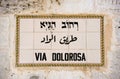 Via Dolorosa Royalty Free Stock Photo