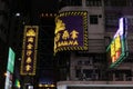 Vibrant night with neon lights of Hong Kong's Temple Street Night Market in Yau Ma Tei, Kowloon