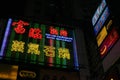 Vibrant night with neon lights of Hong Kong's Temple Street Night Market in Yau Ma Tei, Kowloon