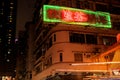 Vibrant night with neon lights of Hong Kong's Temple Street Night Market in Yau Ma Tei, Kowloon