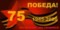 Victory Day May 9. Russian holiday 1941-1945 Royalty Free Stock Photo