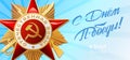 Victory Day. 9 May - Russian holiday. Translation Russian inscriptions: 9 May Victory Day Royalty Free Stock Photo