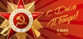 Victory Day. 9 May - Russian holiday. Translation Russian inscriptions: 9 May Victory Day