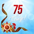 Victory Day. 9 May - Russian holiday. Translation Russian inscriptions: 75 years of Victory. Royalty Free Stock Photo
