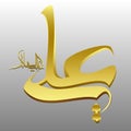 hazrat ali as arabic calligraphy in golden color clipart