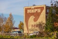 Vie of the peace symbol, dove, in Milkovo, Kamchatka, Peninsula, Russia.