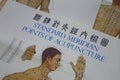 Close up of poster and book about standard meridian points in acupuncture Royalty Free Stock Photo