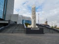 Boris Yeltsin museum, Ekaterinburg, Russia