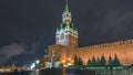 View of The Saviour Spasskaya Tower timelapse hyperlapse and Kremlin walls of Moscow Kremlin, Russia at night in winter. Royalty Free Stock Photo