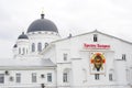 View of Staroyarmarochny cathedral in Nizhny Novgorod Royalty Free Stock Photo