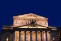 View of the State Academic Bolshoi Theatre Opera and Ballet, Moscow, Russia Royalty Free Stock Photo