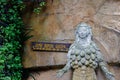 View of the welcome sign at Samui Tropical Garden near Namuang 2 Waterfall on Koh Samui Royalty Free Stock Photo