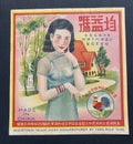 Vintage China Macao Firecracker Label Retro Fireworks Labels Collectible Antique Graphic Design Colorful Prints Old Macau Poster