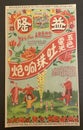 Vintage China Macau Macao Yick Loong Firecracker Label Fireworks Labels Collectible Graphic Design Colorful Prints Poster