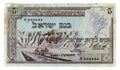 Vintage 1955 Currency of Israel: Five Lirot Bill Royalty Free Stock Photo