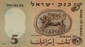 Vintage (1958) Currency of Israel: Five Lirot Laborer Bank of Israel Royalty Free Stock Photo