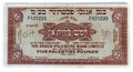 Vintage 1948 Currency of Israel: Five Palestine Pounds Bill
