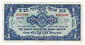 Vintage 1948 Currency of Israel: One Palestine Pound Bill