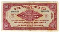 Vintage 1948 Currency of Israel: Ten Palestine Pounds Bill