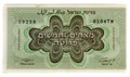 Vintage 1949 Currency of Israel: Two Hundred Fifty Israeli Pruta Bill A Series