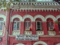 Vintage heritage Art Deco building of AsiaÃ¢â¬â¢s oldest newspaper Mumbai Samachar-near
