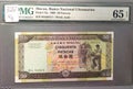 Vintage Portuguese Colony Macau BNU Banknote MOP 50 Patacas Portugal Banco Nacional Ultramarino Paper Money Macao Currency Bill