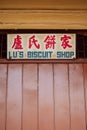 Signage of a biscuit shop. Business signage.