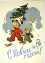 Vintage Russian Happy New Year postcard