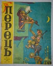 Vintage satirical magazine