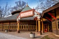 The vintage 24-sided Bushnell Park Carousel pavilion, housing the historic 1914 Carousel, with