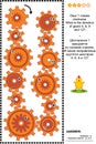 Visual puzzle with rotating gears