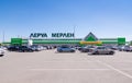 Volzhsky. Volgograd region. Russia 6 May 2017. The building of large chain stores Leroy Merlin