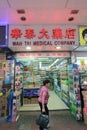 Wah tai medical company shop in hong kong Royalty Free Stock Photo
