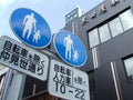 Walk Sings and Modern Building, Tokyo, Japan