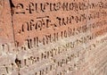 Wall of Ayrivank rock monastery with ancient armenian inscription