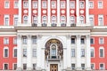 Wall of Moscow City Hall building on Tverskaya Royalty Free Stock Photo