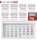 Wall quarter calendar for 2020 with weekly numbers. Russian and English version. Vector