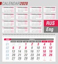 Wall quarter calendar for 2020 with weekly numbers. Russian and English version.