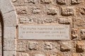 Wall with the text from the Bible, Jerusalem. Royalty Free Stock Photo