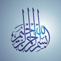 Wallpaper Bismillah islamic calligraphy poster khate naskh tughra