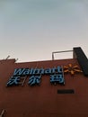 Walmart logo on the wall of a building in wuhan city