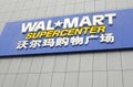 Walmart Supercenter Royalty Free Stock Photo