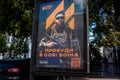 War in Ukraine, Ukrainian government propaganda poster - July 28, 2023