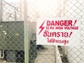 Warning danger high voltage sign and thai language mean danger h Royalty Free Stock Photo