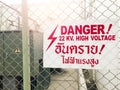 Warning danger high voltage sign and thai language mean danger h Royalty Free Stock Photo